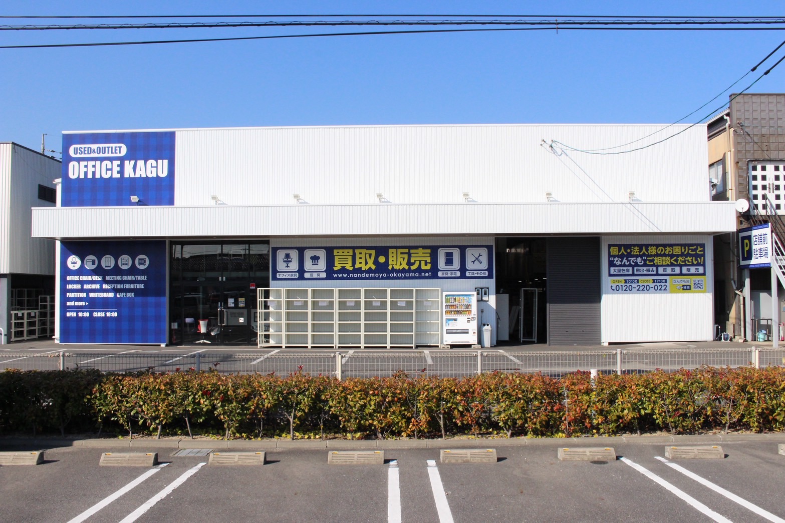 すてき厨房香川店舗外観